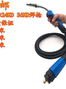 CO2二氧化碳气保焊枪 24KD气保焊枪 24KD焊枪 36KD气保焊枪
