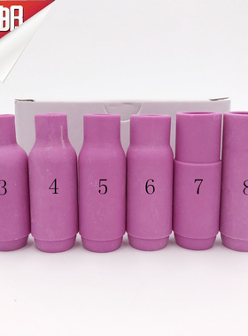 氩弧焊配件 10N系列WP-18/17/26氩弧焊枪瓷嘴保护套瓦嘴陶瓷喷嘴