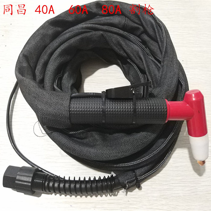 同昌温州40a60a80a等离子切割枪 等离子割枪 空气等离子割枪