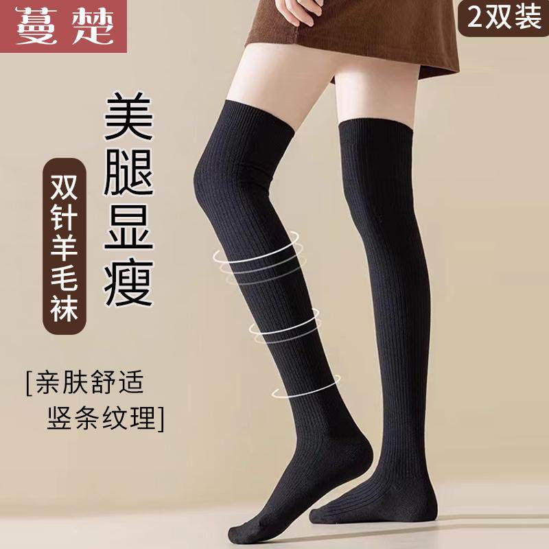 蔓楚过膝袜羊毛袜子女秋冬美腿显瘦保暖护膝长筒袜微压纯色美腿袜,女士内衣/男士内衣/家居服,长筒袜,淘宝优惠券,粉丝福利购,淘宝优惠卷