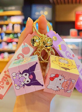 库洛米魔方可爱钥匙扣挂件