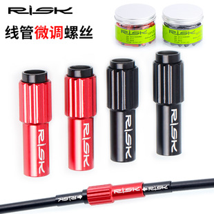 线管微调螺丝山地公路车变速同轴调节4mm手变螺丝中段微调