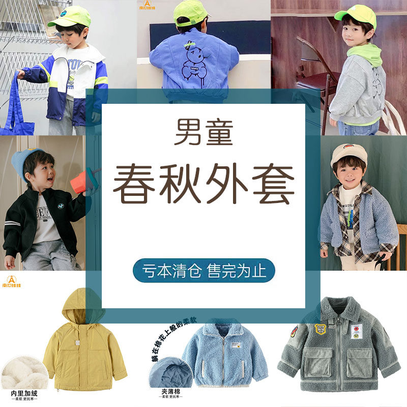 外套夹克南瓜娃娃断码特价春秋