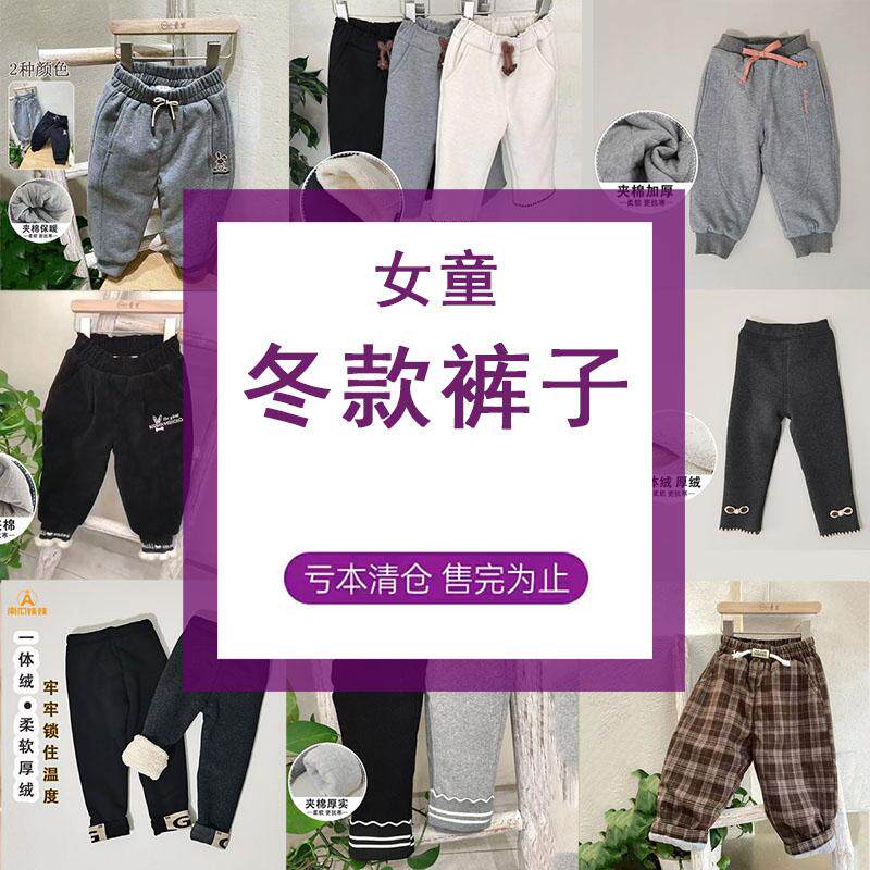 南瓜娃娃品牌女宝女童秋冬款加绒裤棉裤冬款断码卫裤打底裤直筒裤