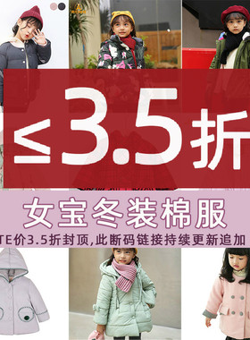 南瓜娃娃断码清仓元起便宜童装