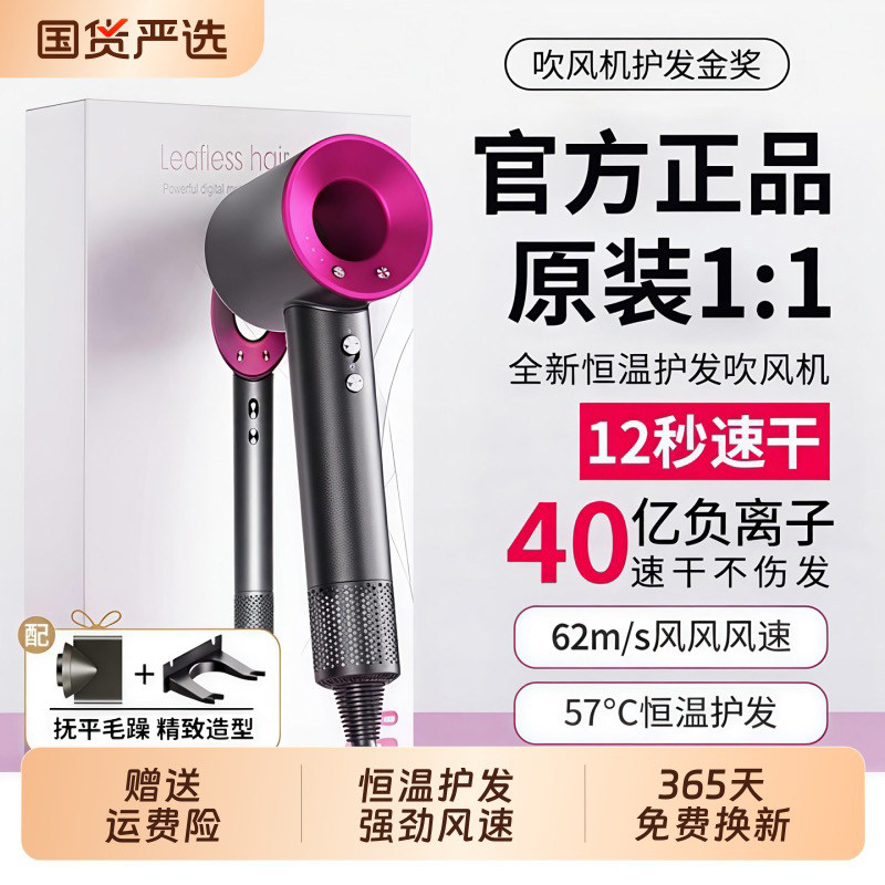 戴哥华强北网红吹风机家用负离子恒温护发12秒速干高速静音电吹风