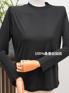 桑蚕丝亲肤透气加捻100%长袖T恤黑色显瘦圆领领时尚百搭休闲