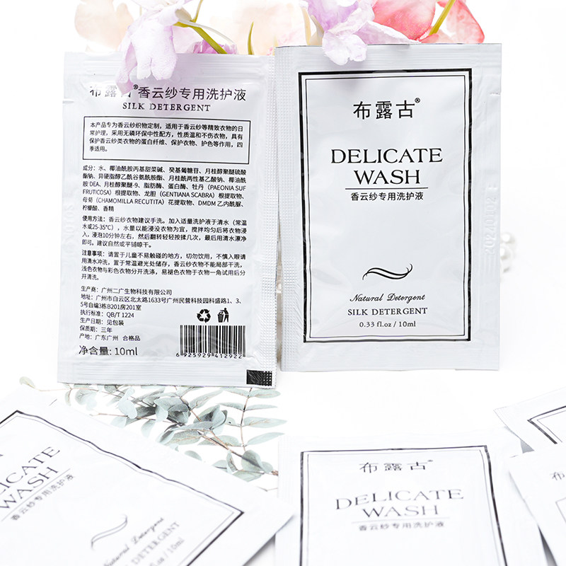 香云纱真丝洗涤剂羊绒羊毛洗衣液袋装旅行装,洗护清洁剂/卫生巾/纸/香薰,特殊材质洗衣液,淘宝优惠券,粉丝福利购,淘宝优惠卷