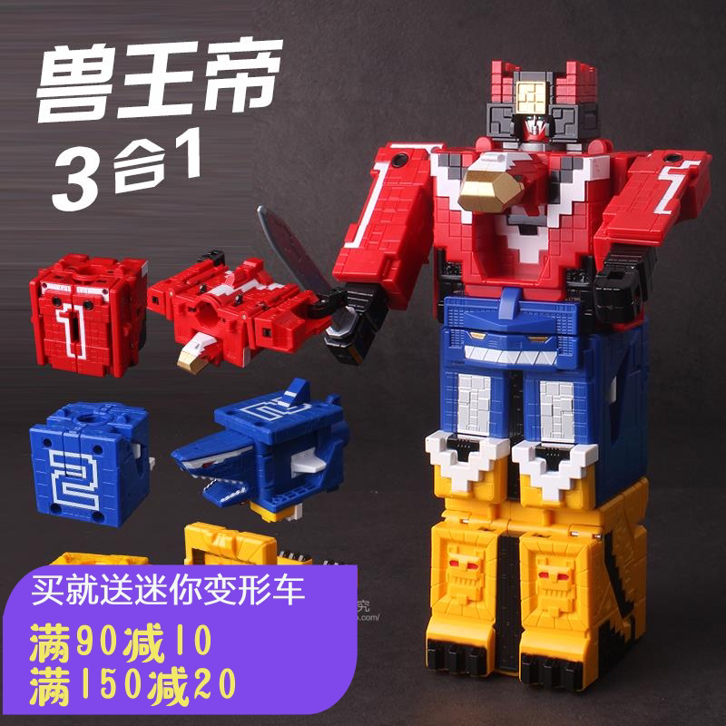 神兽数字盒子变形玩具儿童万兽之王宝宝套装战队金刚3-14岁合体。