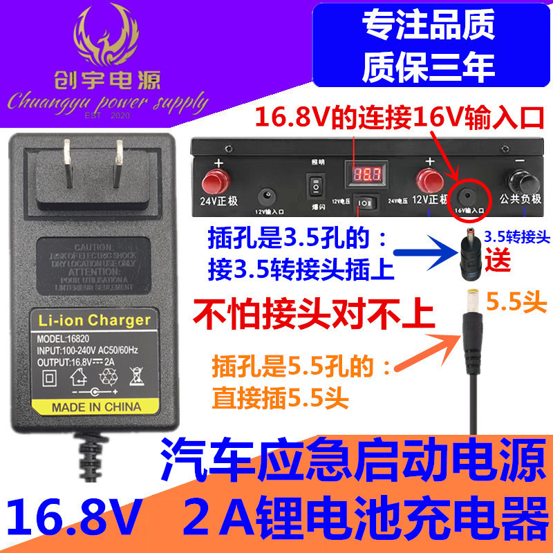 16.8V2A锂电池充电器1.5A汽车应急启动电源手电钻18650组锂电恒流-封面