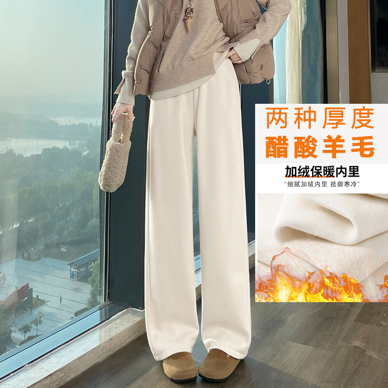 米白色窄版醋酸羊毛阔腿裤女加绒