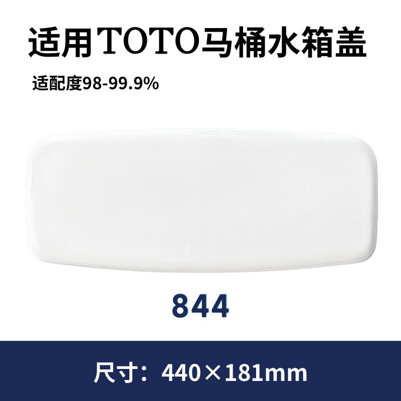 适用TOTO原厂正品SW341B分体马桶陶瓷水箱盖坐便器844水箱储水盖