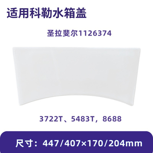 适用科勒1126374马桶3722水箱盖原装圣拉斐尔坐便器陶瓷447×204