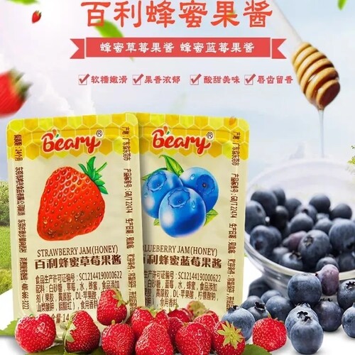 百利蜂蜜蓝莓果酱14g 甜品寿司早餐涂抹面包夹心酱烘焙商用家用装