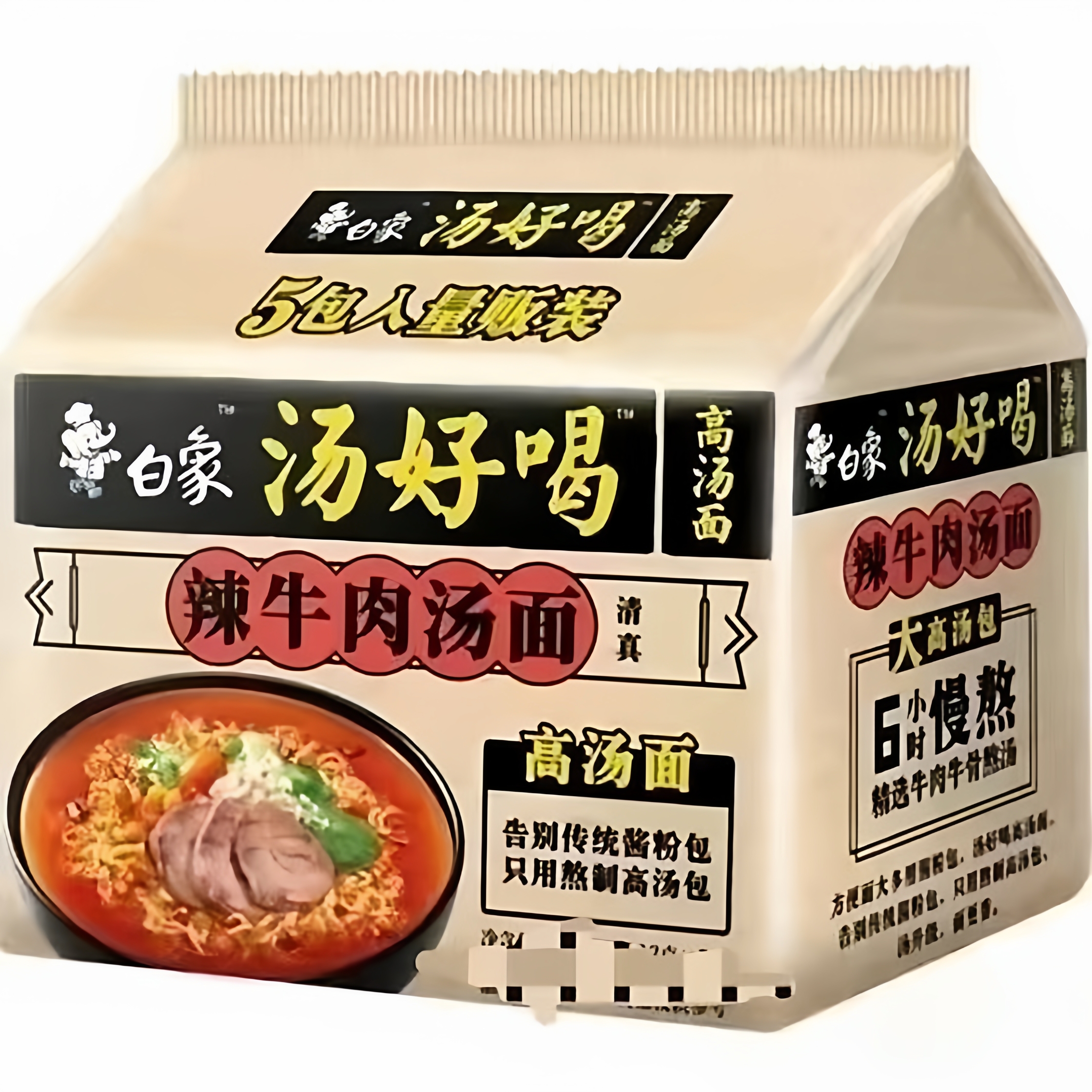 五连包白象辣牛肉方便面汤好喝方便面袋装辣牛肉汤面泡面整箱批发