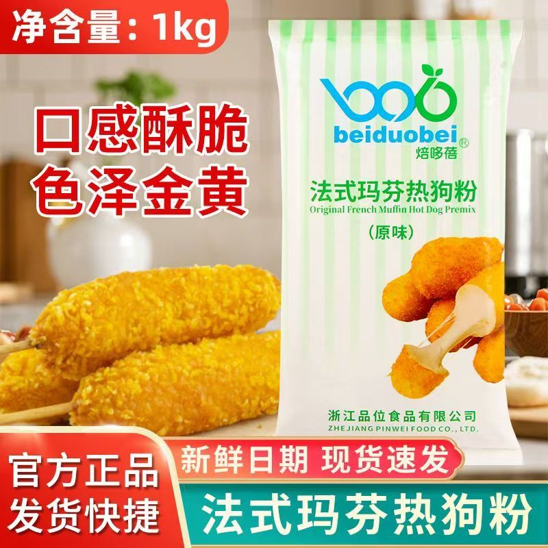 焙哆蓓法式玛芬热狗粉1kg大包原味芝士预拌粉网红热拔丝棒家用图片