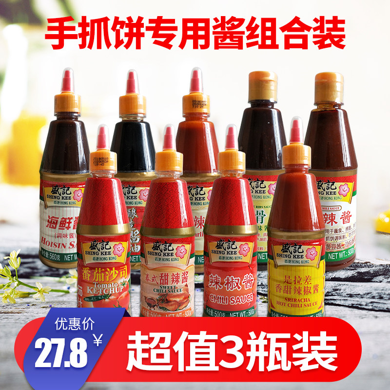 盛记番茄酱甜辣酱葱抓饼专用酱料商用沙拉辣椒酱家用挤压瓶装组合