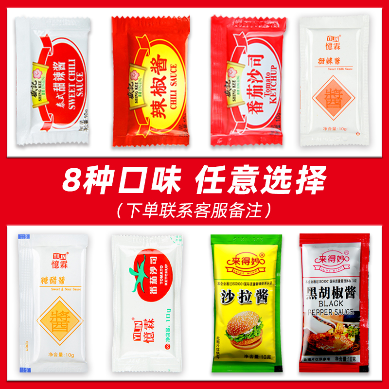 盛记番茄沙司小包家用甜辣酱