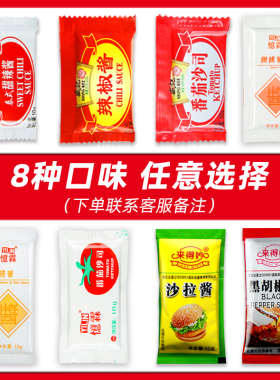 盛记番茄沙司小包家用甜辣酱肯德条辣椒酱沙拉酱黑胡椒忆霖糖醋酱