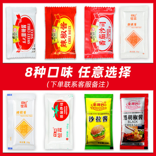 盛记番茄沙司小包家用甜辣酱