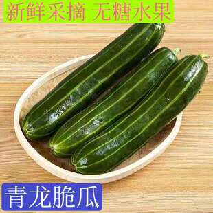青龙瓜脆瓜稍瓜菜瓜烧瓜酱瓜边梁烧瓜不甜水果孕妇水果非八棱脆瓜