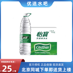 怡宝饮用纯净水1555ml*12瓶家庭装1.5升大瓶装整箱批特价非矿泉水