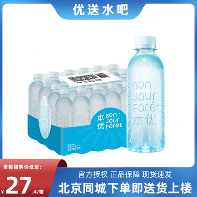 怡宝本优矿泉水555ml*24瓶