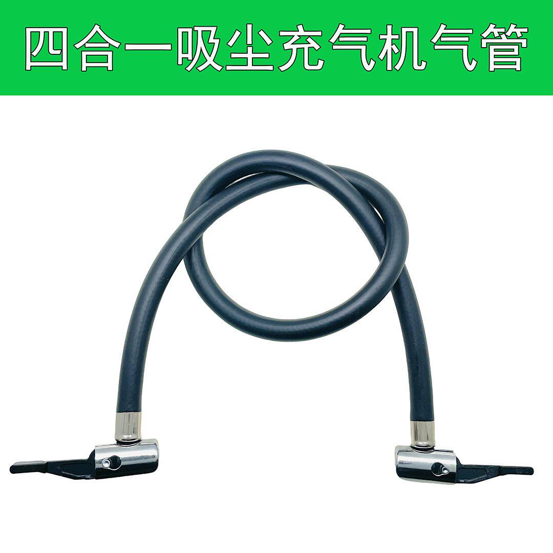 四合一车载吸尘器充气管防爆管两头按压螺纹配件汽车充气管充气嘴