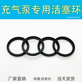 车载充气泵活塞环活塞杆总成配件充气机密封圈双缸充气宝O型皮碗