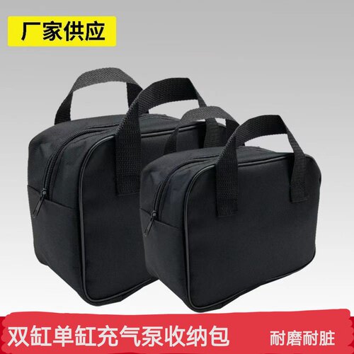 汽车收纳充气泵手提袋布包吸尘器