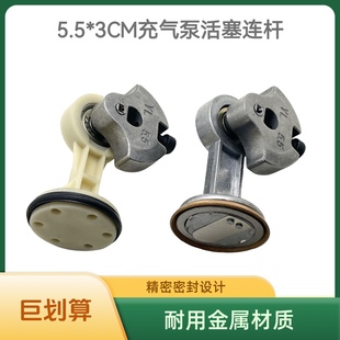 充气泵活塞连杆电动打气筒偏心轮皮碗活塞环车载打气泵配件30气缸
