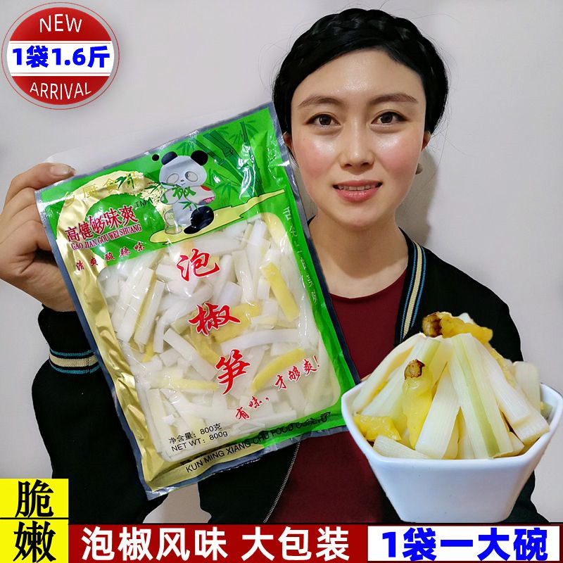 云南脆笋泡椒脆笋800克大包装笋条开袋即食酸辣脆笋片下饭菜