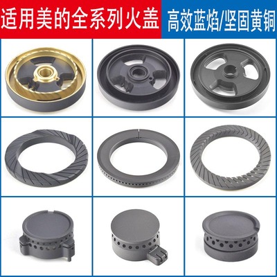 燃气灶配件火盖底座分火器
