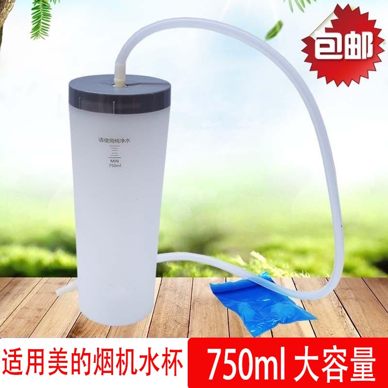 通用油烟机油烟机蒸汽水杯配件