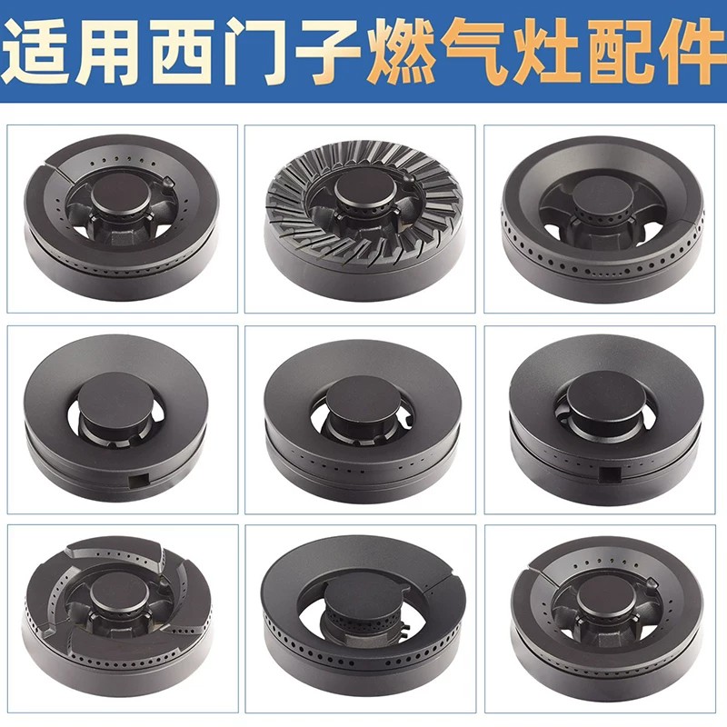 适合家用燃气灶配件分火器耐用