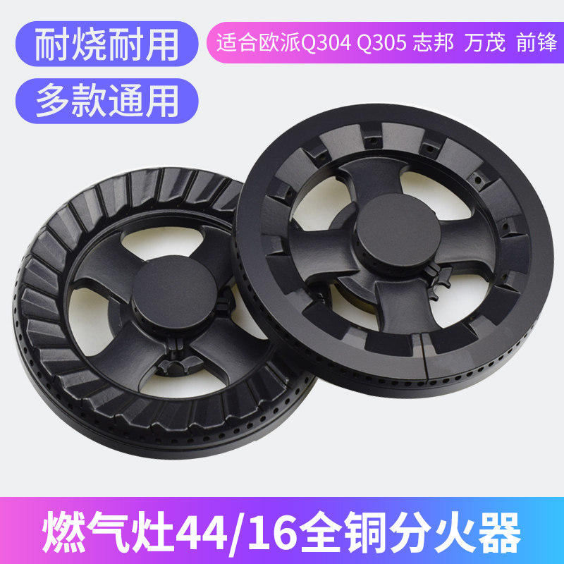 美霖睿燃气灶配件火盖Q301