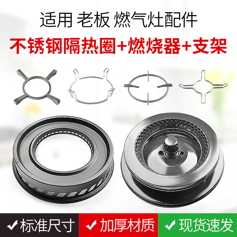 隔热圈聚能分火器灶头火盖美霖睿