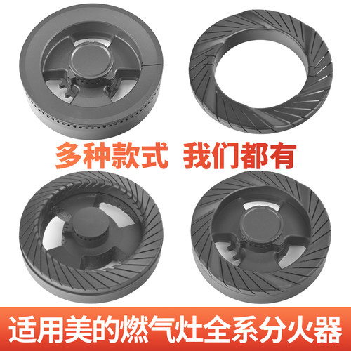 燃气灶配件煤气灶火盖美霖睿