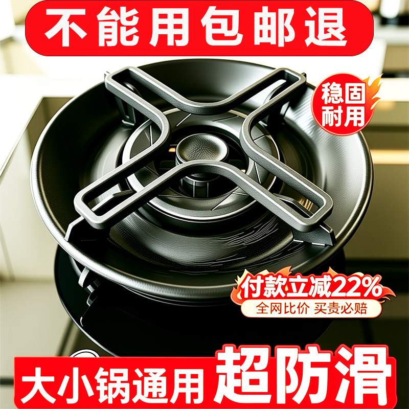 适用美的燃气灶配件支架煤气灶防滑平底锅架子辅助炒锅奶锅四五爪