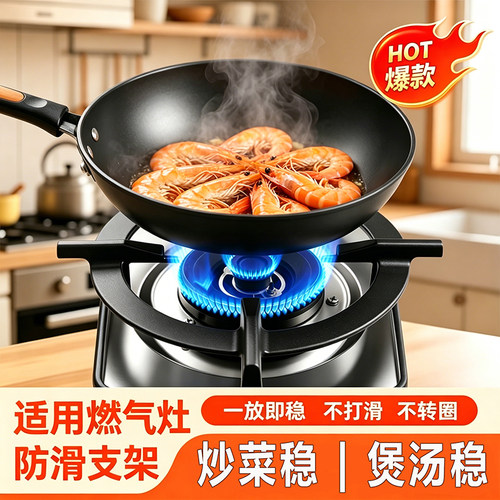 适配老板燃气灶咖啡壶辅助防滑架