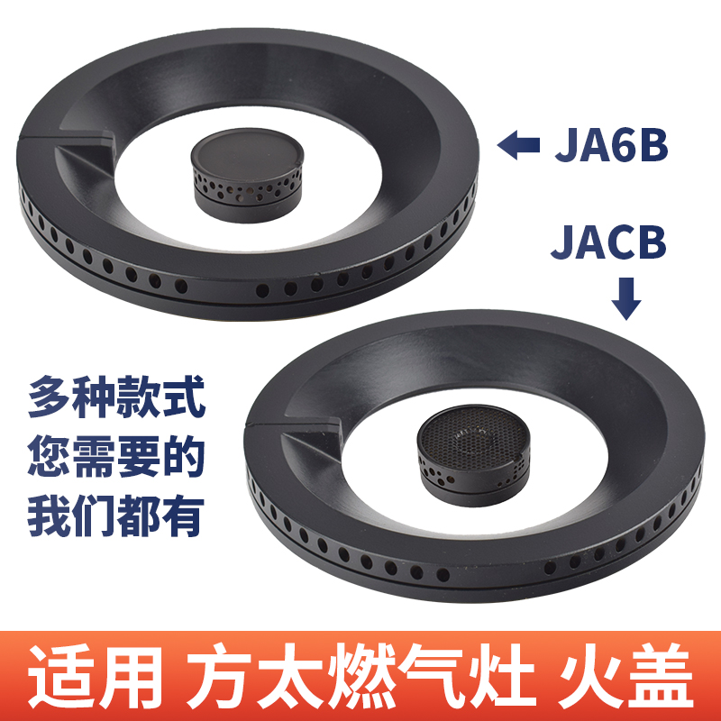 美霖睿燃气灶配件煤气灶火盖