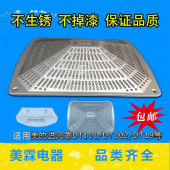 DT101 适用美 油烟机配件油网过滤网外罩油杯内DT102 DT23Q通用