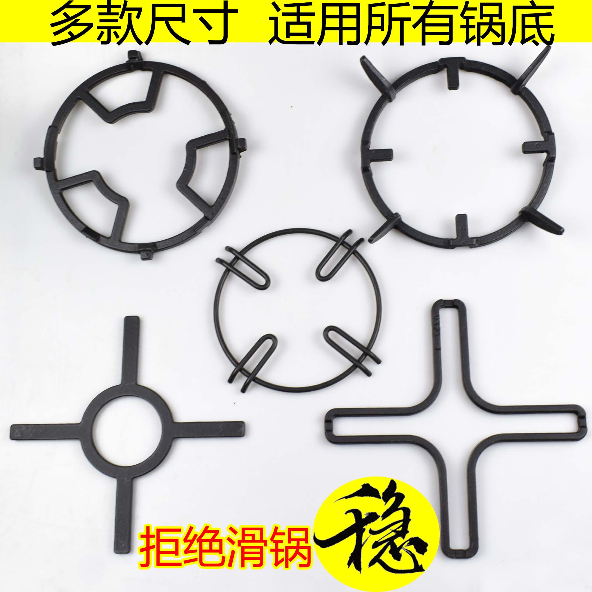 燃气灶煤气灶架子防滑辅助支架