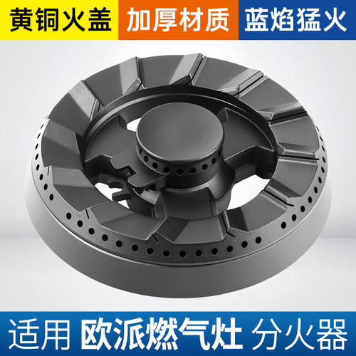 家用燃气灶黄铜火盖耐烧耐用