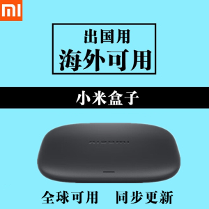 新小米盒子5代5MAX增强版机顶4K电视高清盒子优化版播放器4C