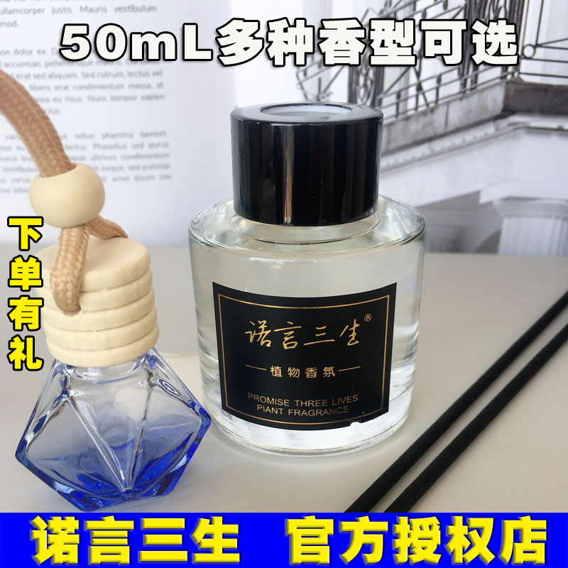 诺言三生香薰栀子花车载桂花茉莉