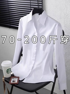松弛感简约精致打底衫 春秋季 气质穿搭OL衬衣 女长袖 V领白色衬衫
