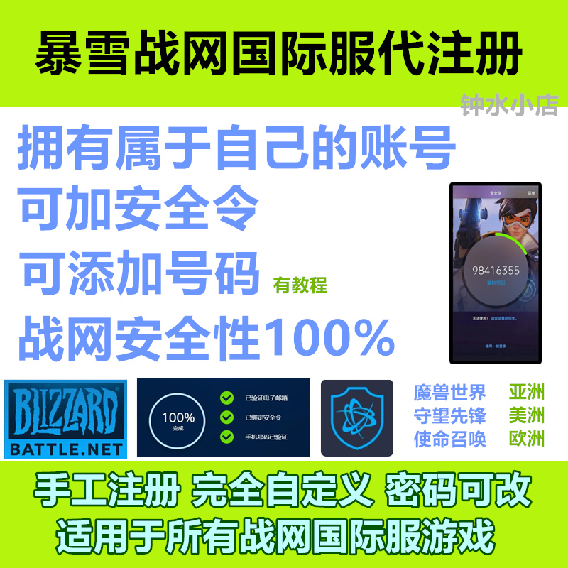 战网魔兽世界开集合石绑定安全令