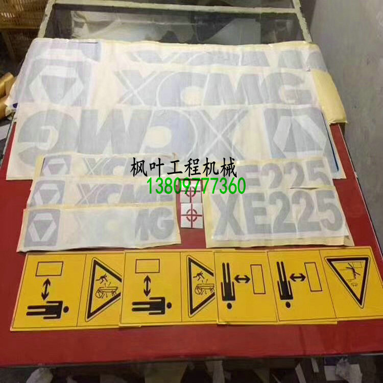挖掘机配件徐工XE225全车贴纸配重边门配件日文个性标警示标志贴