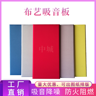 定制电影院谈话室环保防火防撞吸音软包阻燃布艺皮革软包吸音板